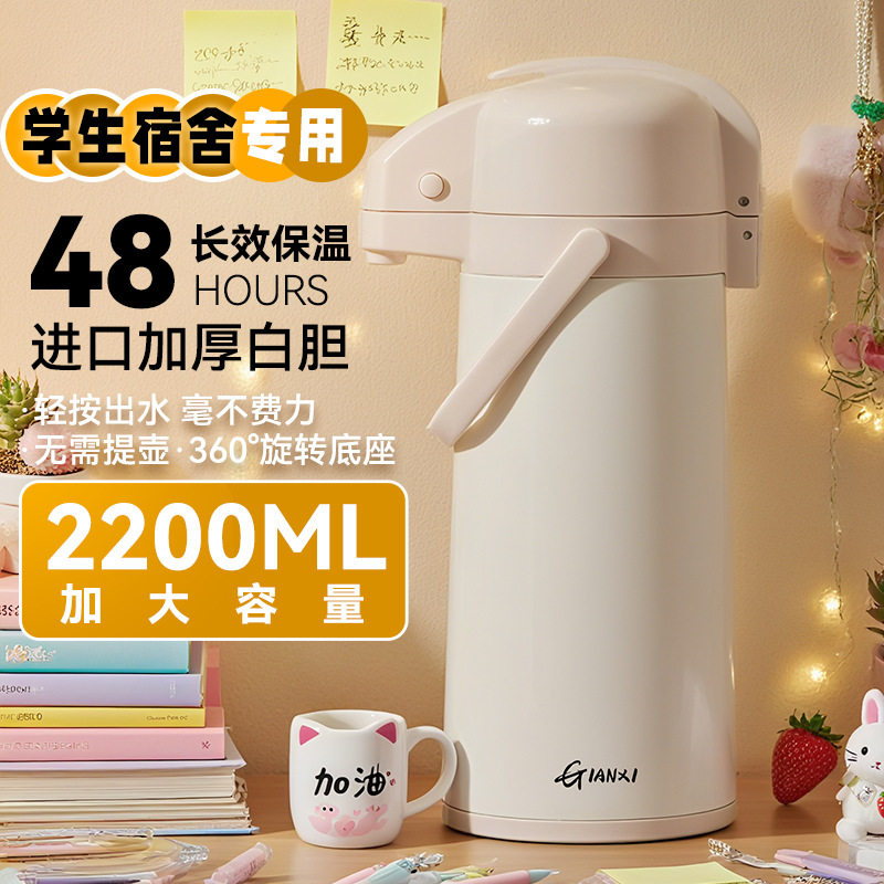 捷安玺大容量气压水壶学生宿舍玻璃内胆暖水壶按压式双管热水瓶