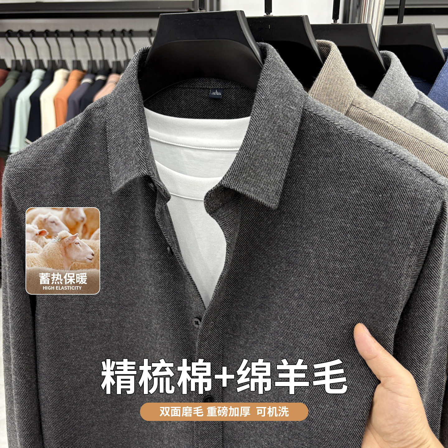 外穿羊毛长袖衬衫男士纯色秋冬季保暖时尚休闲商务帅气男装衬衣