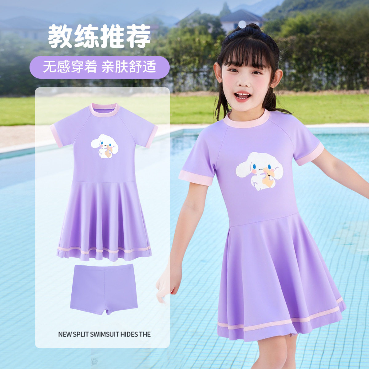 儿童泳衣女孩公主裙式分体裤夏季新款中大童女童温泉短袖速干