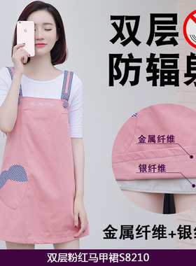 朵朵康防辐射套装朵朵康防辐射服