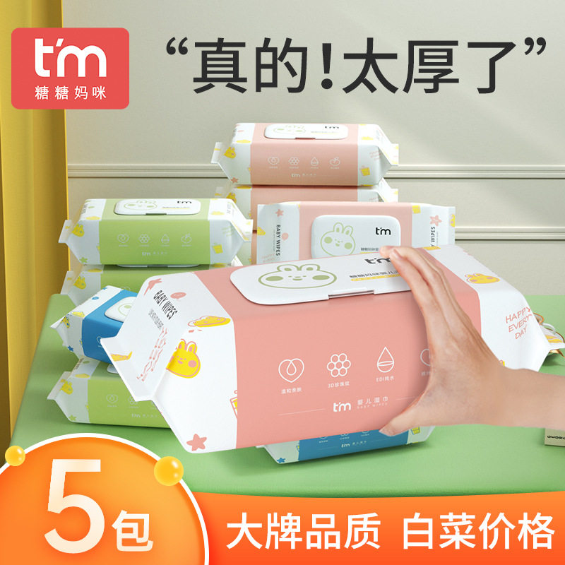 糖糖妈咪婴儿湿巾60抽*5包一次性抽取式湿纸巾家用宝宝湿巾纸批发