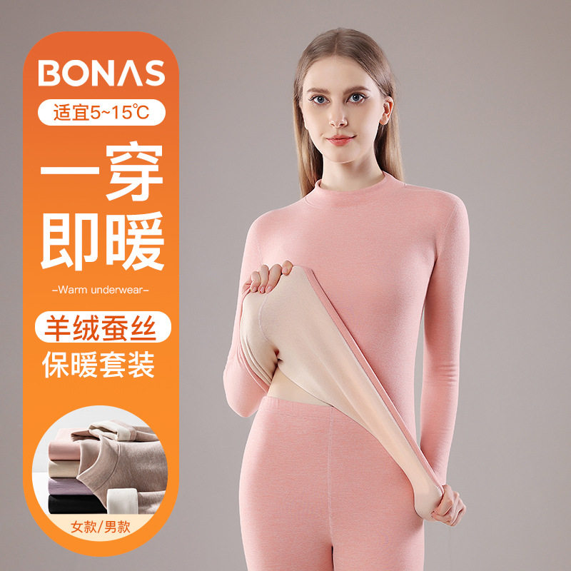 长袖聚酯纤维宝娜斯保暖保暖套装