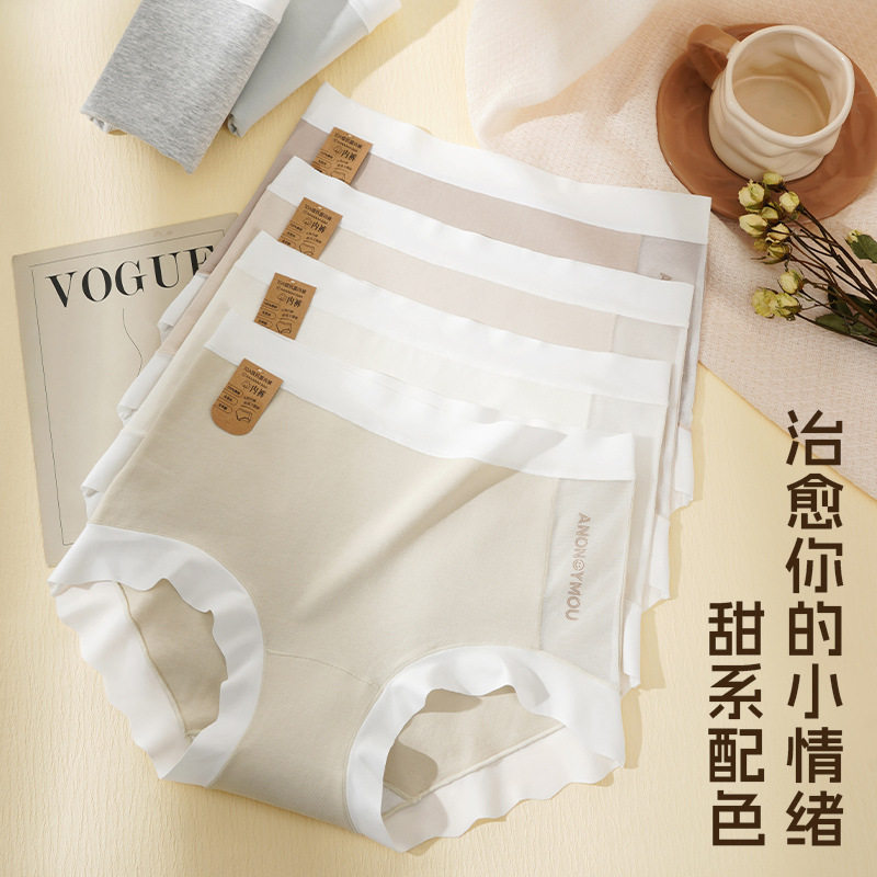 内裤女生纯棉抗菌全棉裆中腰无痕透气三角裤甜美日系少女短裤,女士内衣/男士内衣/家居服,男三角内裤,淘宝优惠券,粉丝福利购,淘宝优惠卷