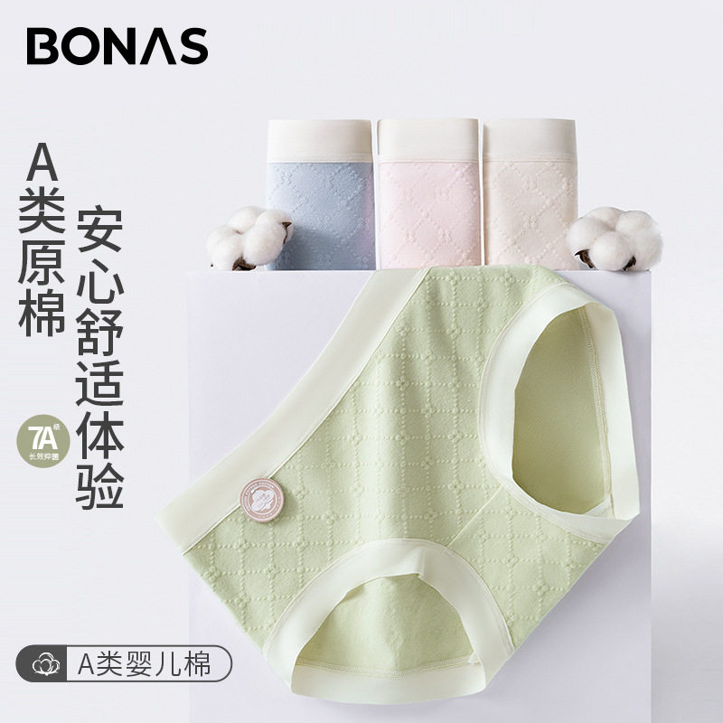 宝娜斯内裤女士纯棉全棉裆抑菌无痕少女生三角短裤头内裤a类纯棉,女士内衣/男士内衣/家居服,女三角裤,淘宝优惠券,粉丝福利购,淘宝优惠卷