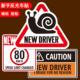 NEW DRIVER新手驾驶反光汽车磁贴纸出行安全提示实习警示提示磁性