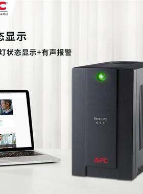 APC不间断UPS电源660W群晖威联通nas电脑路由网络应急BX1100CI-CN