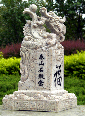 泰山原石石敢当镇宅玉玺