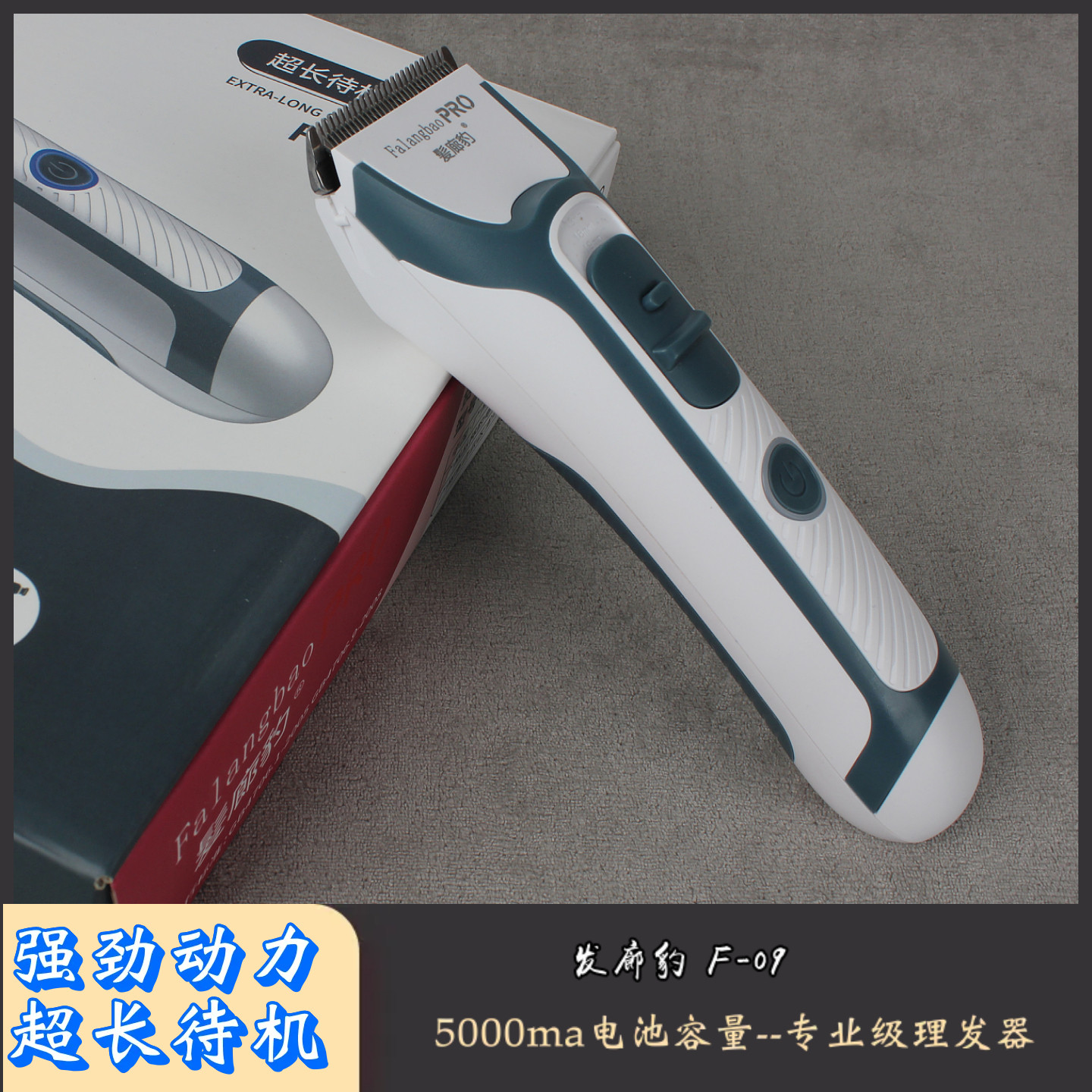 发廊豹F09专业理发器超长待机理发店专用成人儿童电推子动力强