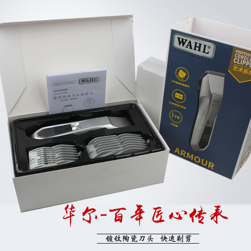 华尔2216-03充电式专业电推剪