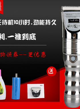 华尔博电推剪b60理发器理发店发廊专用剃头刀静音成人充电式推子