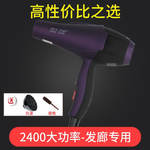 发型师专业吹风机华剑冷热风2.8m