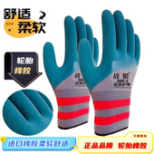 战狼手套劳保耐磨耐用轮胎橡胶发泡建筑机械工地透气钢筋防滑手套