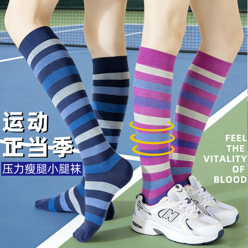 男女款专业肌能压缩运动袜女长筒袜骑行羽毛球跑步压力瘦腿小腿袜