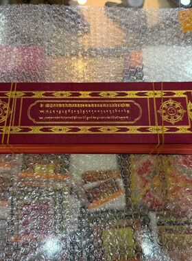新品藏地 黄纸版藏文书 金光明经尺寸34乘8 桌面摆件供奉