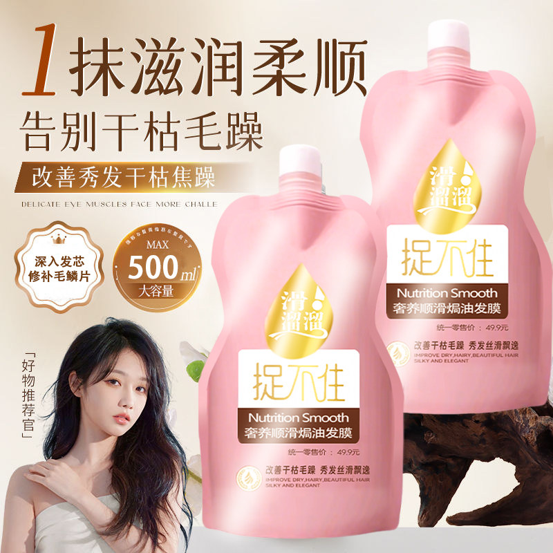 发膜修复干枯补水疗柔顺滑蛋白矫正烫染受损干枯毛躁护发素女倒膜,美发护发/假发,发膜/蒸汽发膜/焗油膏,淘宝优惠券,粉丝福利购,淘宝优惠卷