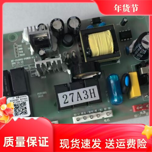 27A3H电源板27A3H主板正品