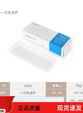 适合老板侧吸式油烟机一次性油杯油盒接油碗5900/5600/26A5S/油槽