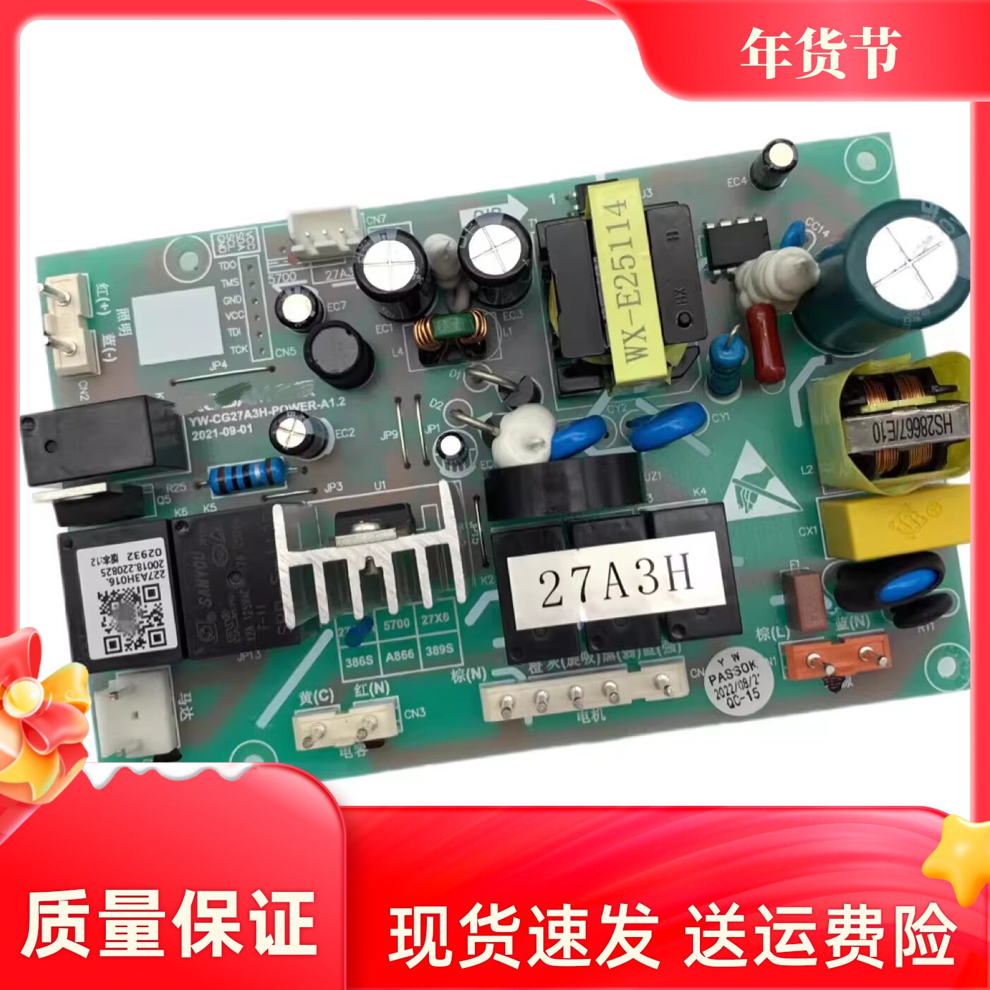 27A3H电源板27A3H主板正品