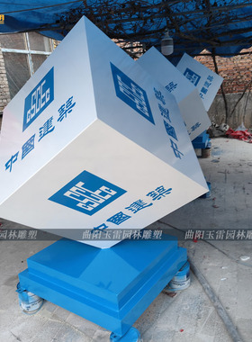 中建蓝宝现货平平安安雕塑厂家