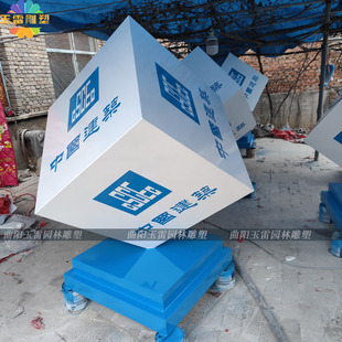 中建魔方定做平平安安中建蓝宝雕塑现货中建信条标识广场公园摆件