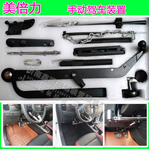 残疾人c5汽车改装手动驾驶辅助装置安装油门刹车配件美倍力新款