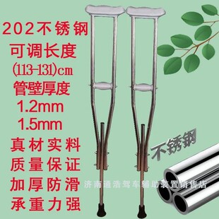 加厚不锈钢老年人残障疾病拐杖康复助行手工制作定做通用医院专用