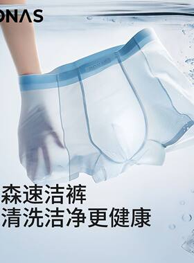 宝娜斯冰丝男士内裤夏季凉感透气四角短裤衩10A抗菌裆男款平角裤