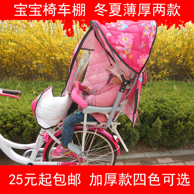 siège enfants pour vélo - Ref 2439728 Image 1