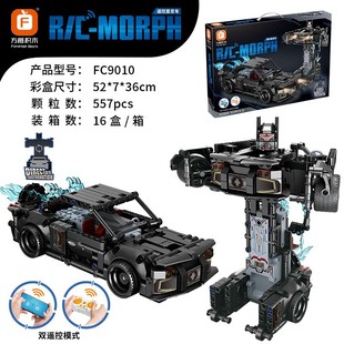 回力变形汽车玩具 方橙FC9010科技编程遥控赛车模型积木男孩拼装