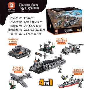 方橙积木登陆之战坦克装甲火箭大炮飞机军舰拼插装男孩益智力玩具