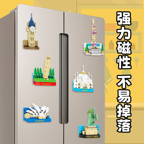新款森宝军事坦克世界建筑航天美食磁吸冰箱贴小颗粒拼装积木礼物
