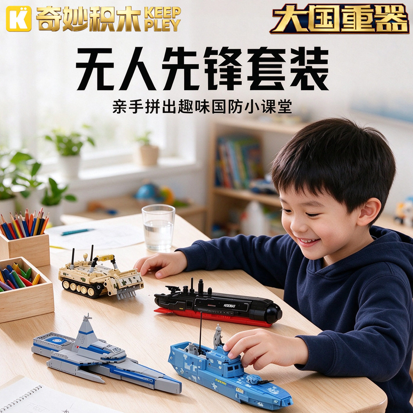 ENLIGHTEN/启蒙拼插积木6岁