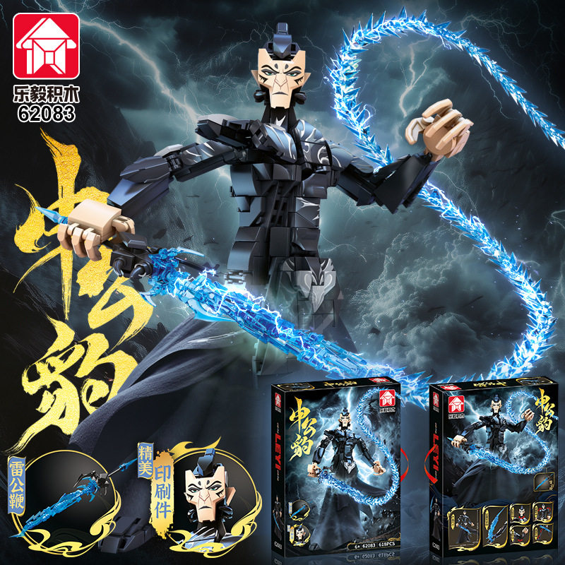 乐毅国潮申公豹哪吒闹海小颗粒拼装积木儿童大玩具普通塑料积木,玩具/童车/益智/积木/模型,普通塑料积木,淘宝优惠券,粉丝福利购,淘宝优惠卷