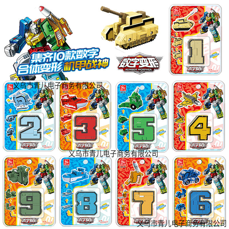 古迪新乐新数字变形积木科教儿童金刚汽车小学生拼装玩具机器,玩具/童车/益智/积木/模型,普通塑料积木,淘宝优惠券,粉丝福利购,淘宝优惠卷