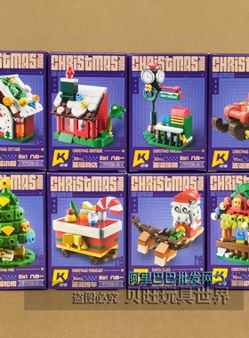 启悟积木77728圣诞乐园圣诞树雪屋雪人小推车儿童玩具圣诞小礼物