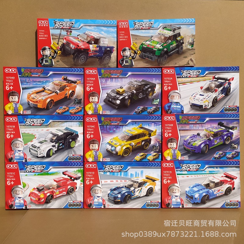 古迪107015男孩汽车拼装积木赛车