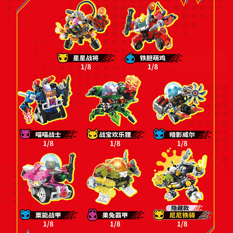 儿童玩具森宝积木积甲宇宙钢铁机甲盲盒潮玩小颗粒男孩拼装玩具,玩具/童车/益智/积木/模型,普通塑料积木,淘宝优惠券,粉丝福利购,淘宝优惠卷