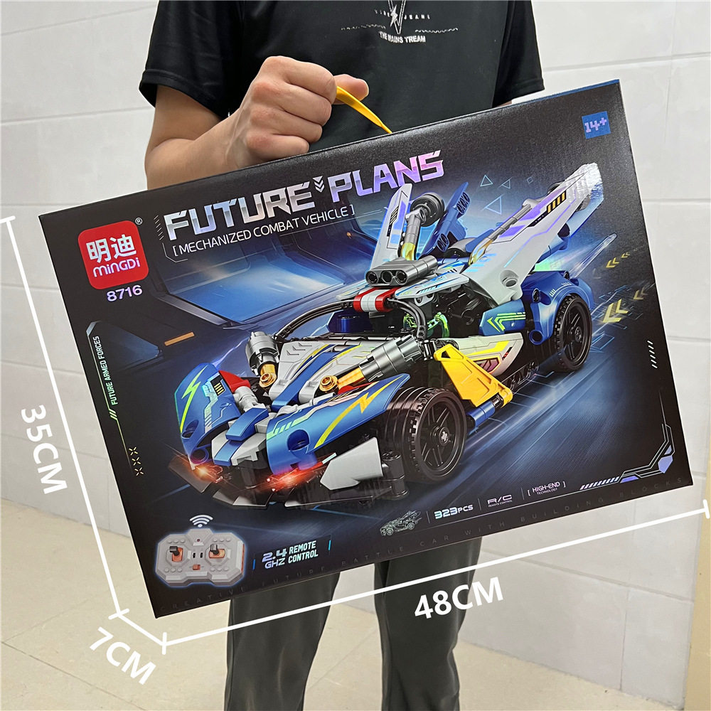 新款 明迪遥控赛车儿童玩具拼装积木跑车模型男孩玩具礼物