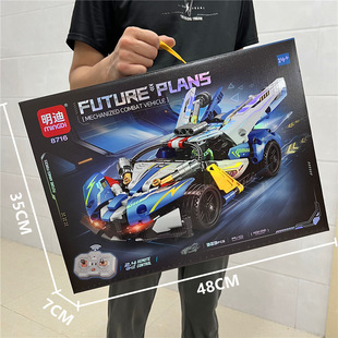 新款 明迪遥控赛车儿童玩具拼装积木跑车模型男孩玩具礼物