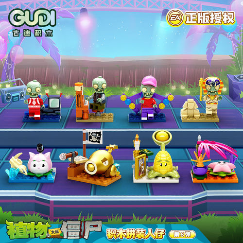 古迪拼插积木普通塑料积木