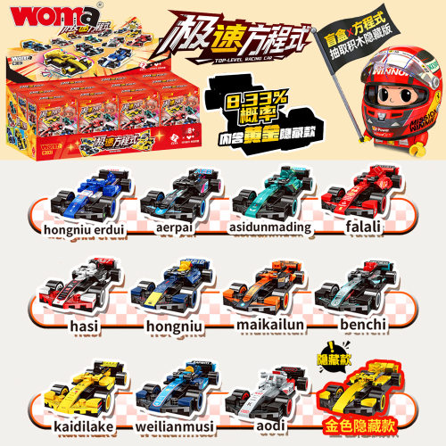 沃马拼插积木6岁普通塑料积木