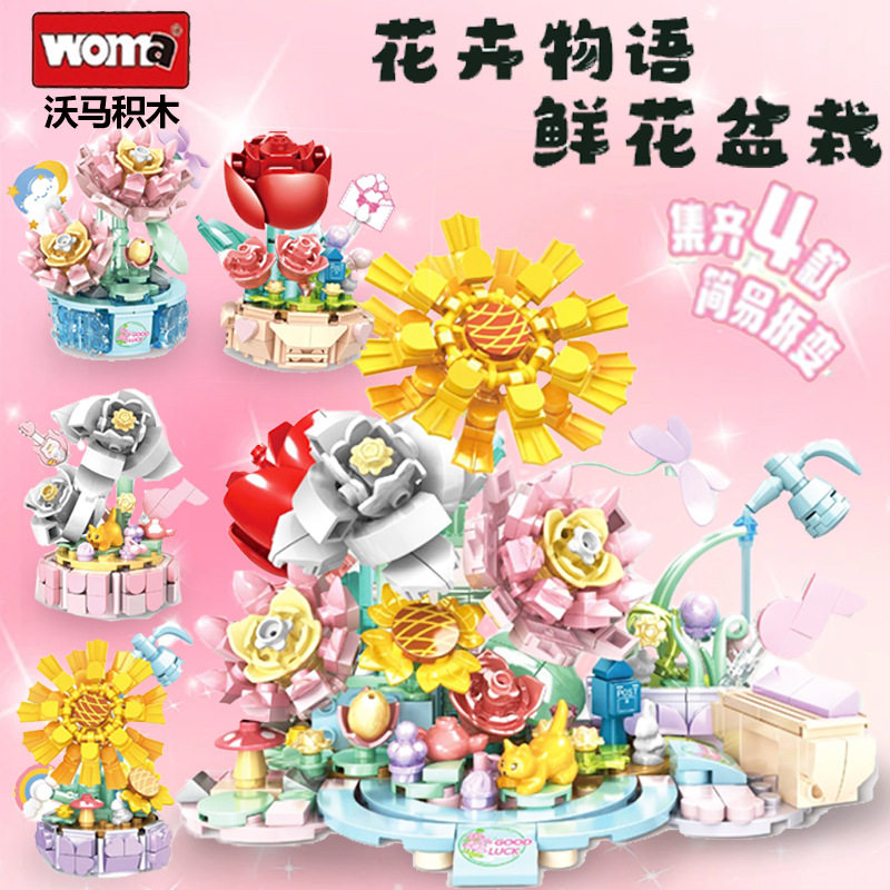 沃马拼插积木6岁普通塑料积木