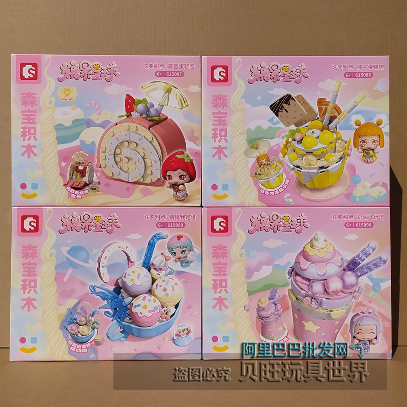 森宝积木森宝积木6普通塑料积木