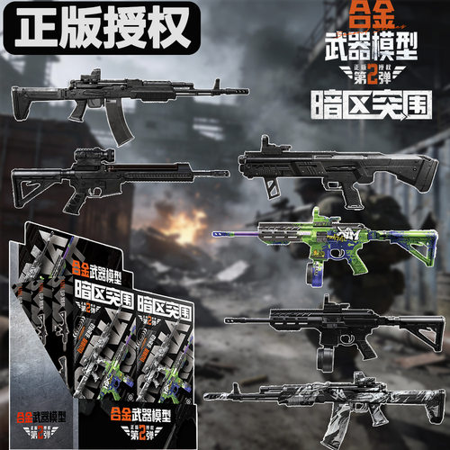 三宝其他模型玩具三宝暗区突围