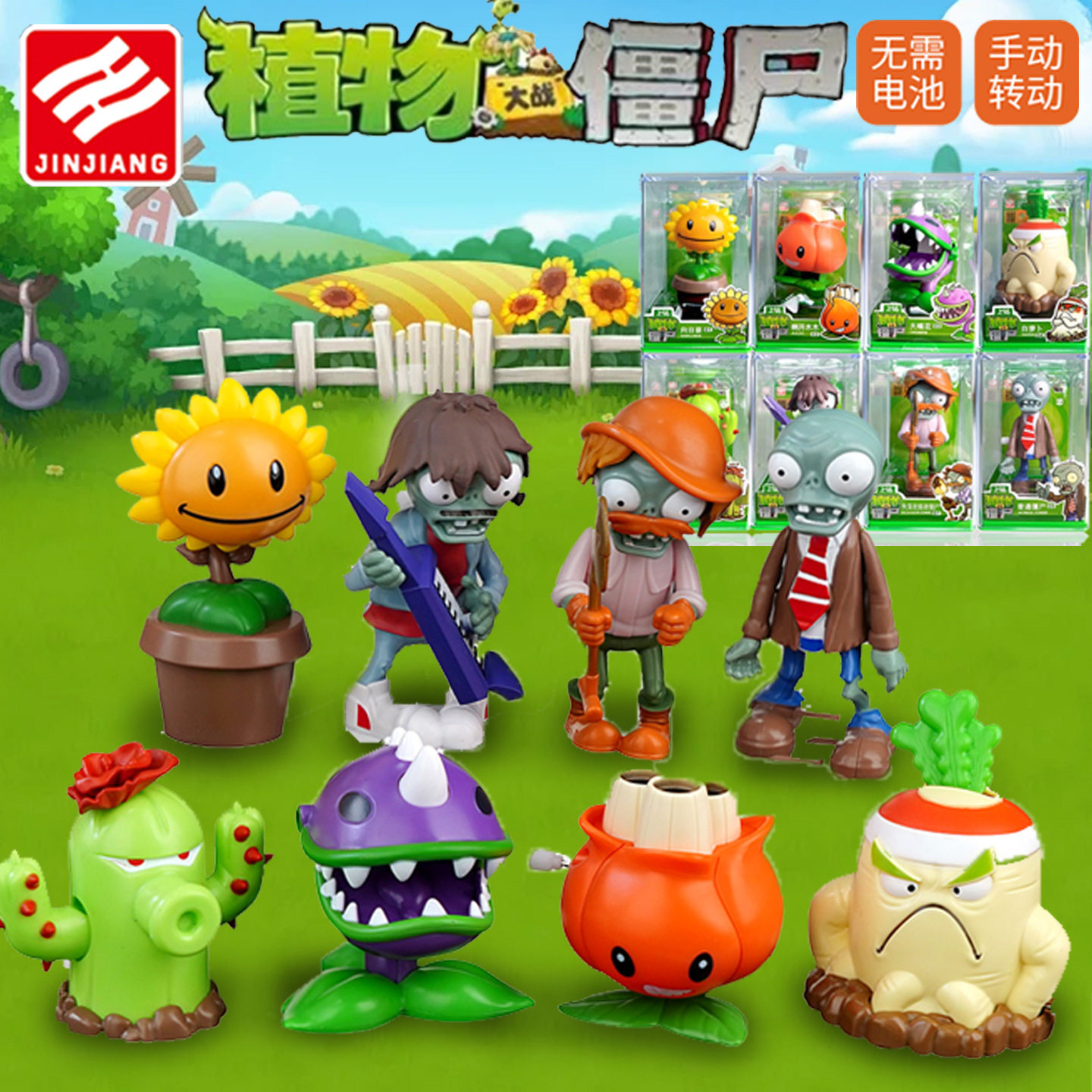 锦江植物大战僵尸大嘴花上链条可