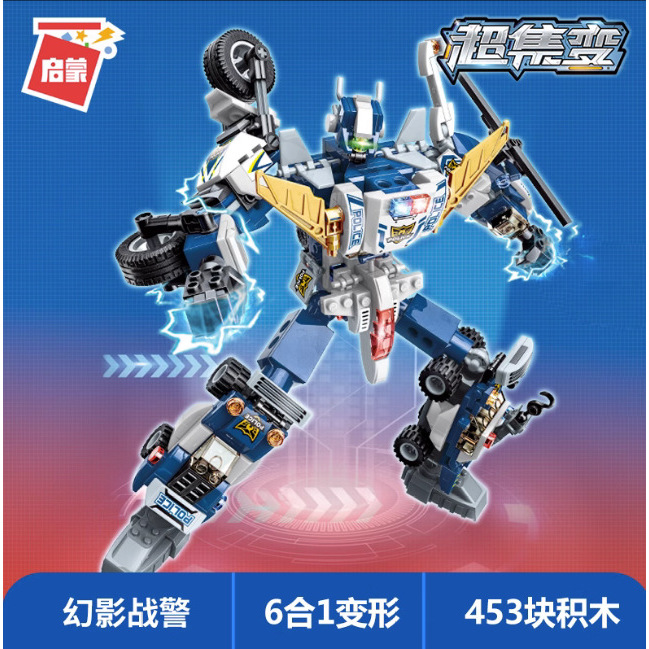 启蒙积木41104幻影战警超集变合体机器人六合一拼装超级变小玩具