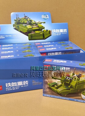 森宝积木105165铁血重装（8合1）M61巷战坦克男孩子拼装玩具6礼物