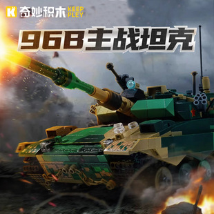新款 启蒙军事奇妙22021大国重器96B主战坦克木小颗粒拼装积木