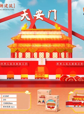 哲高612047国潮灯光建筑天安门城楼组装模型儿童拼装积木玩具礼物