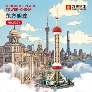 万格积木5224中国上海东方明珠塔国产小颗粒拼搭玩具桌面摆件